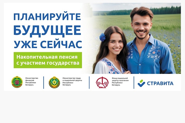 Добровольное дополнительное накопительное пенсионное страхование 