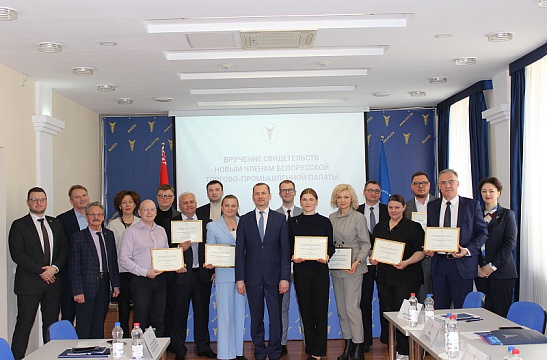 УДМС стало членом Белорусской торгово-промышленной палаты