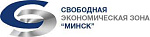 Свободная экономическая зона «Минск»