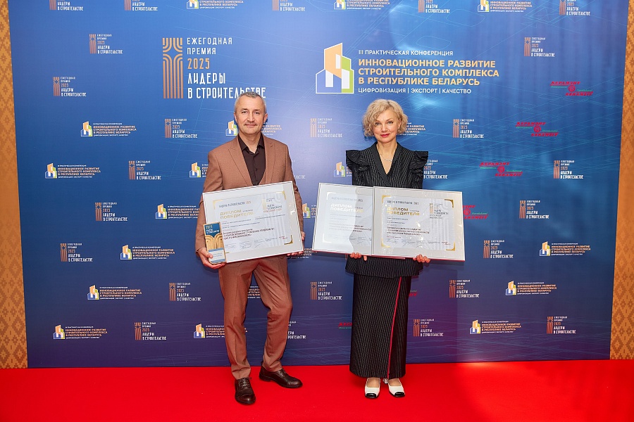  Подведены итоги XXII Республиканского конкурса «Лидеры в строительстве Беларуси – 2025»