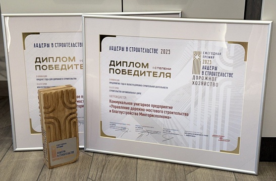  Подведены итоги XXII Республиканского конкурса «Лидеры в строительстве Беларуси – 2025»