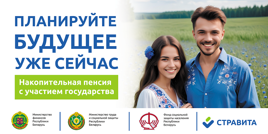 Добровольное дополнительное накопительное пенсионное страхование 