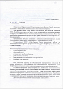 Название патента на строительство №2