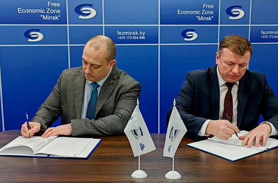 Новый резидент СЭЗ «Минск» - КУП «Управление дорожно-мостового строительства и благоустройства Мингорисполкома»